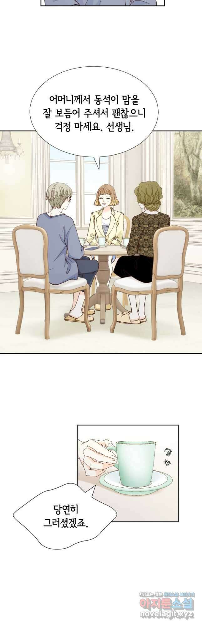 사랑의 순간 144화 본색 9