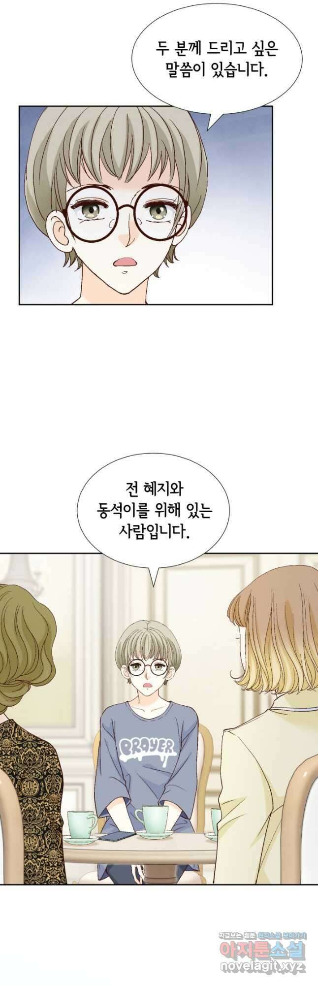 사랑의 순간 144화 본색 10