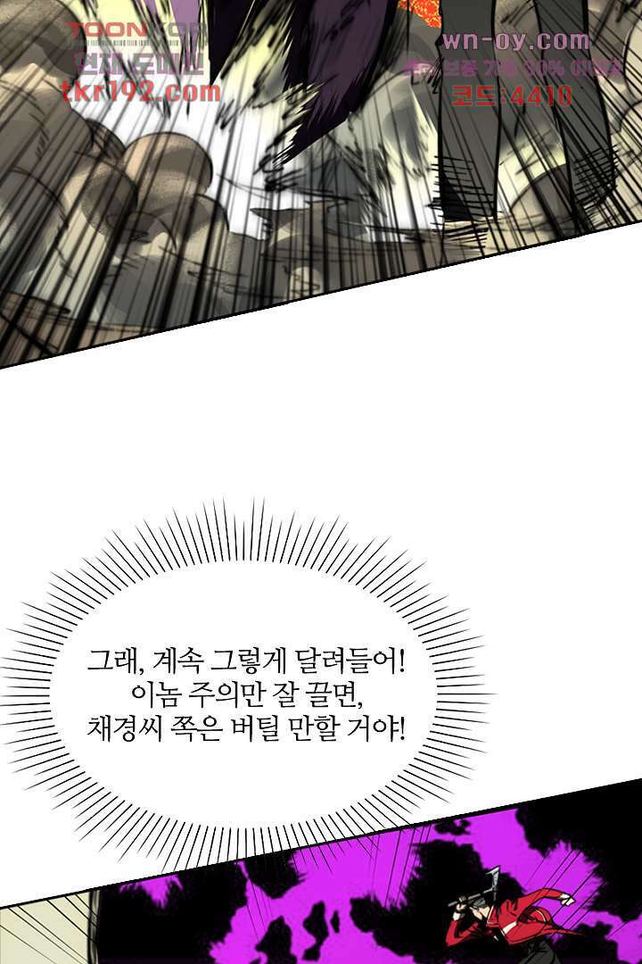 좀비의 습격-도시의 영웅 13화 20