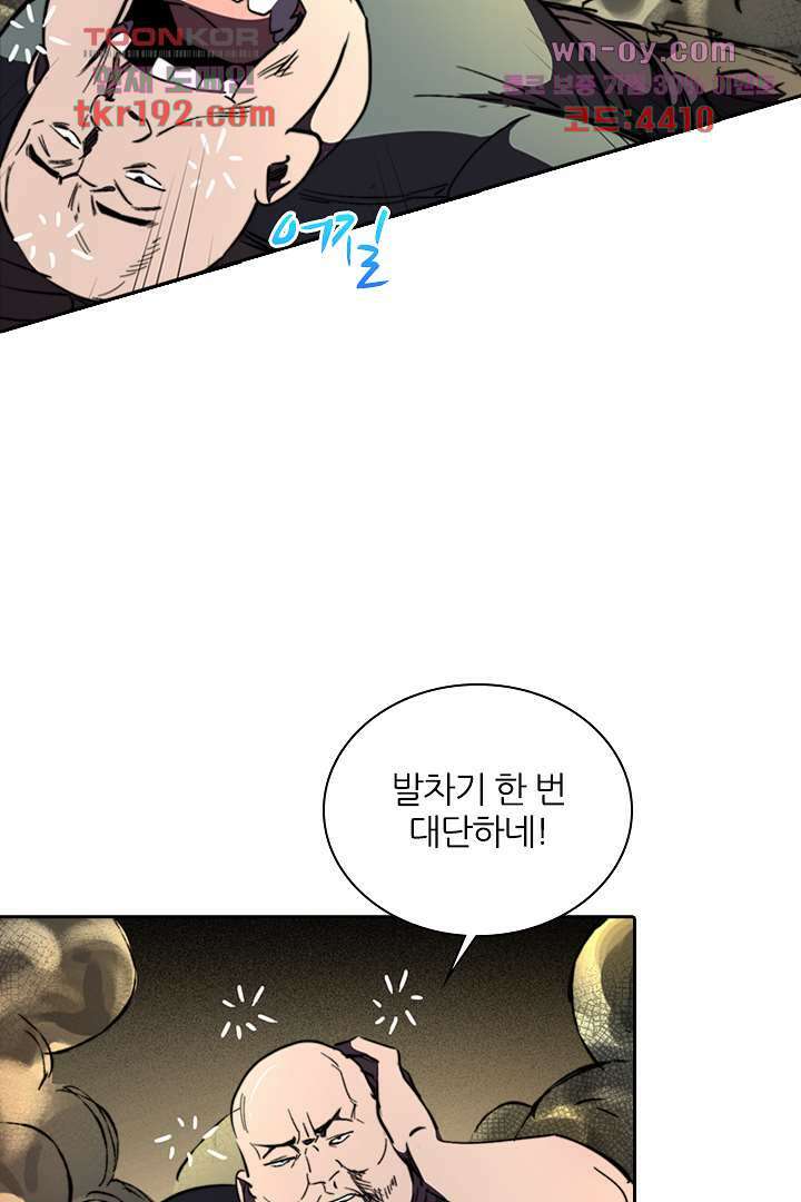 좀비의 습격-도시의 영웅 13화 23