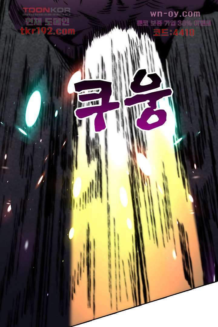 좀비의 습격-도시의 영웅 13화 53
