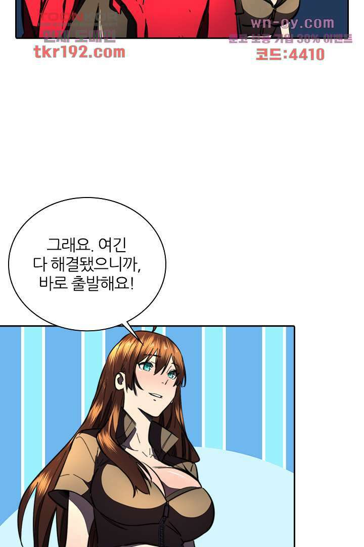좀비의 습격-도시의 영웅 13화 67