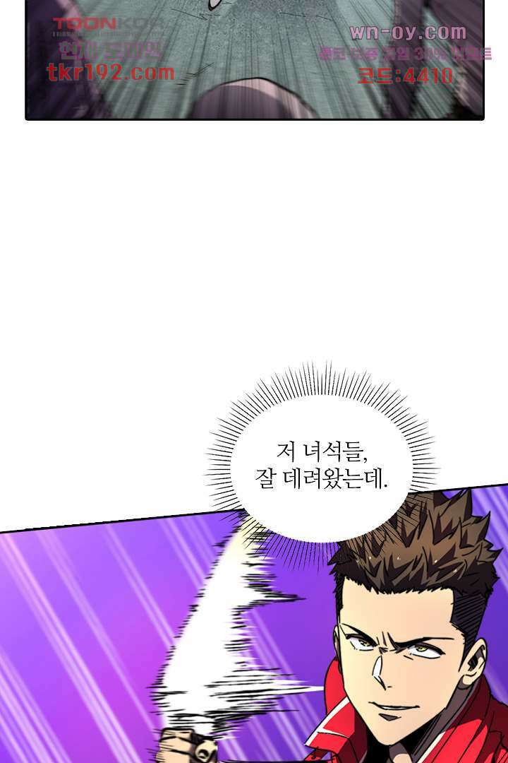 좀비의 습격-도시의 영웅 13화 76