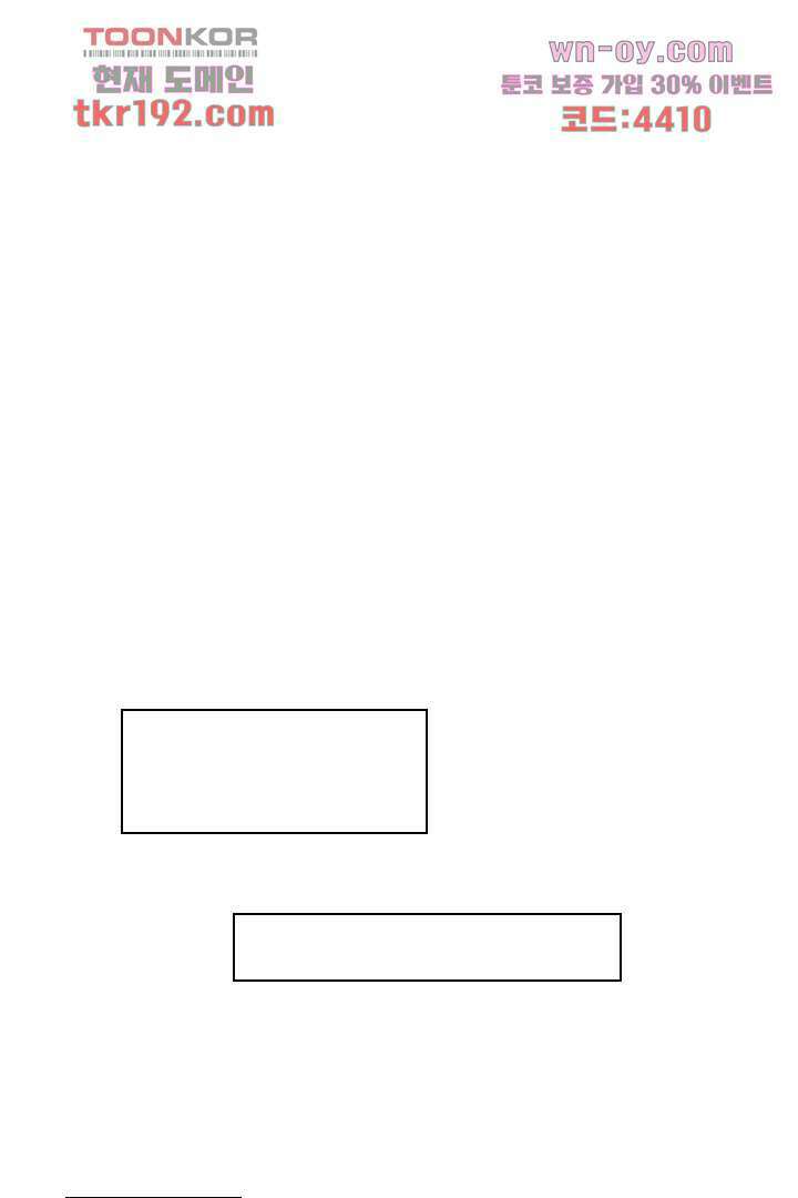 좀비의 습격-도시의 영웅 13화 89