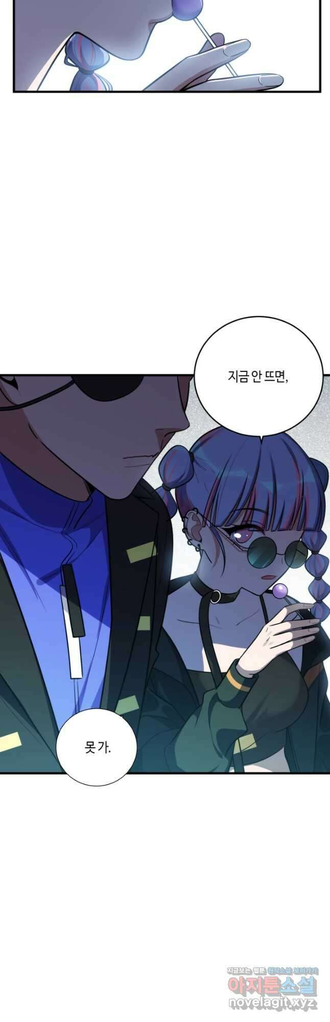 킬링 마이 러브 40화 4