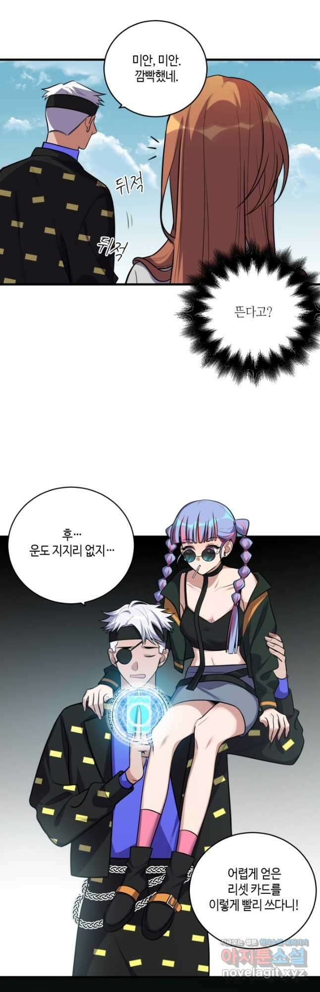 킬링 마이 러브 40화 5