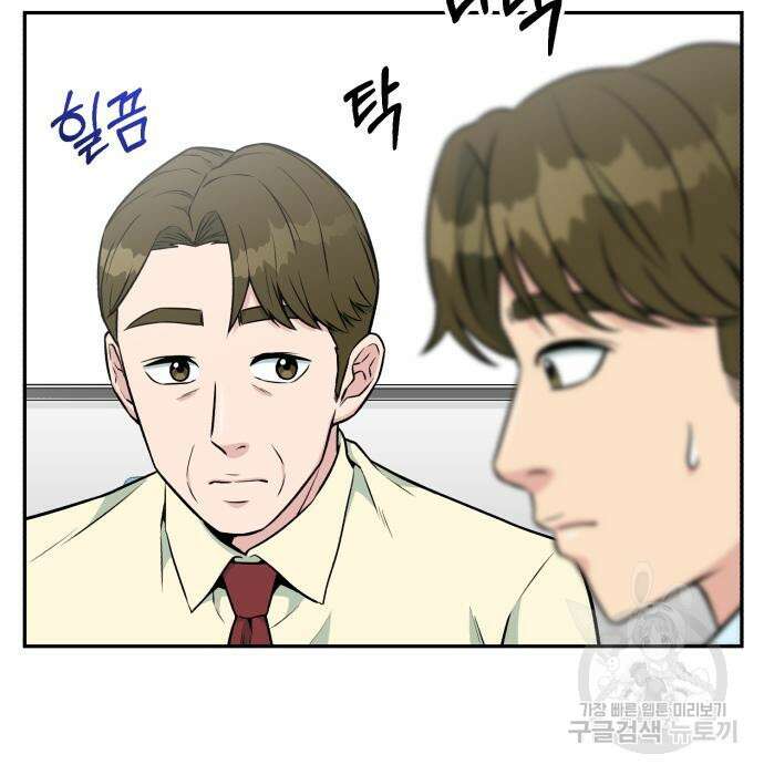 전생했더니 신입사원 31화 13