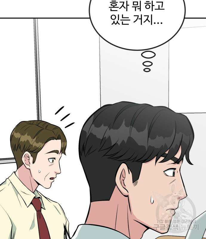 전생했더니 신입사원 31화 22