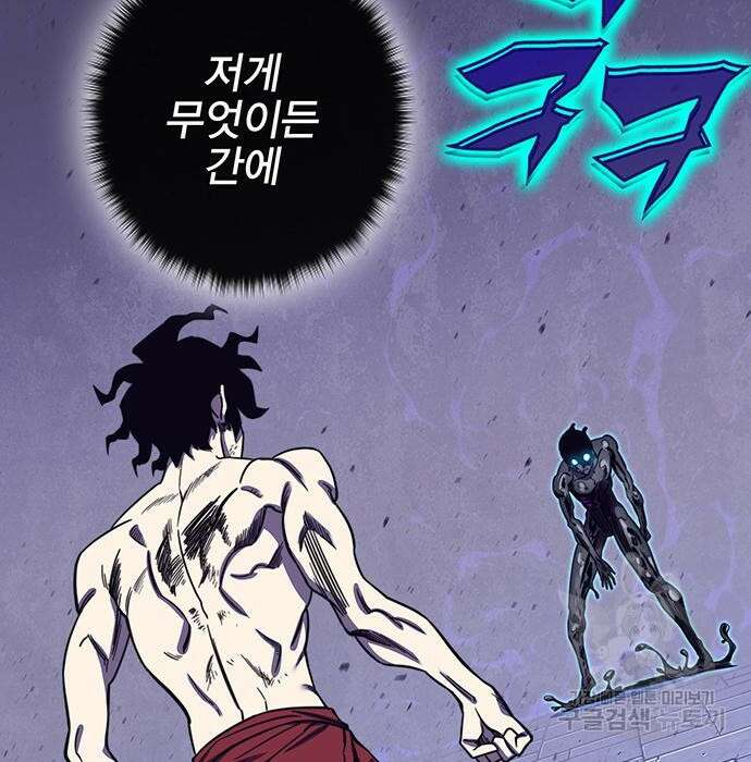 엑스애쉬 70화 3