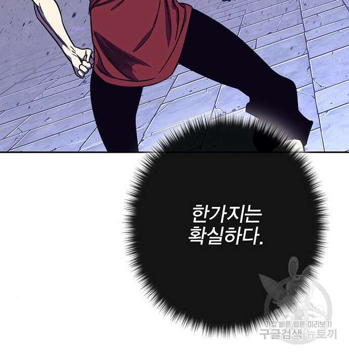 엑스애쉬 70화 4