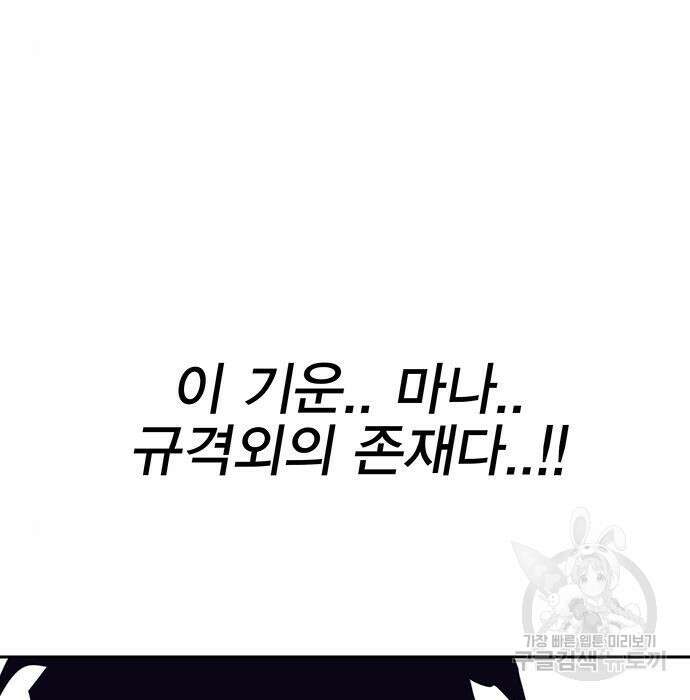 엑스애쉬 70화 5
