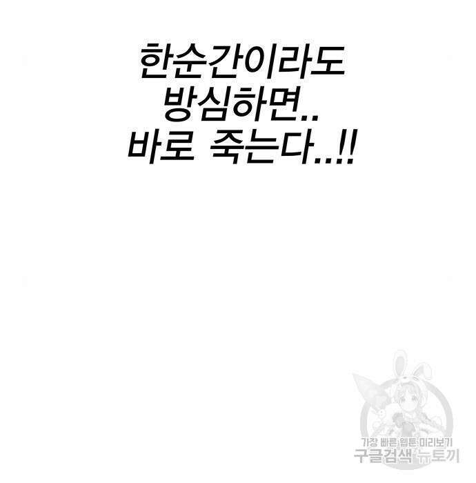 엑스애쉬 70화 7