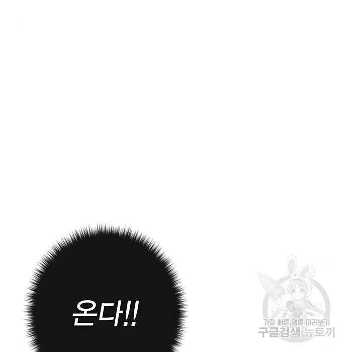 엑스애쉬 70화 13