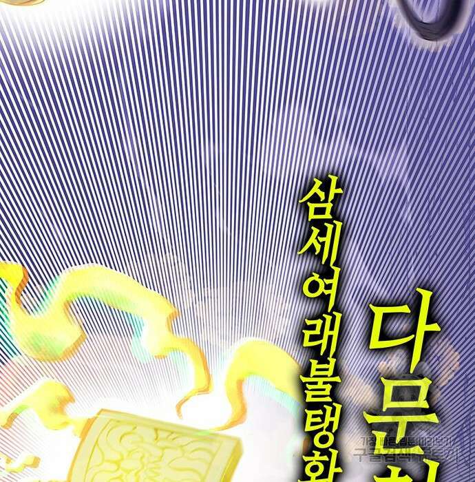 엑스애쉬 70화 18