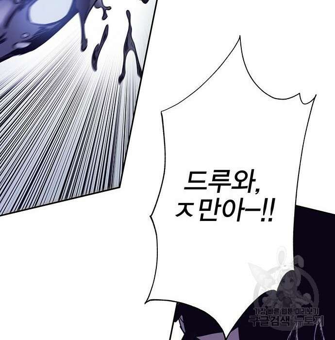 엑스애쉬 70화 22