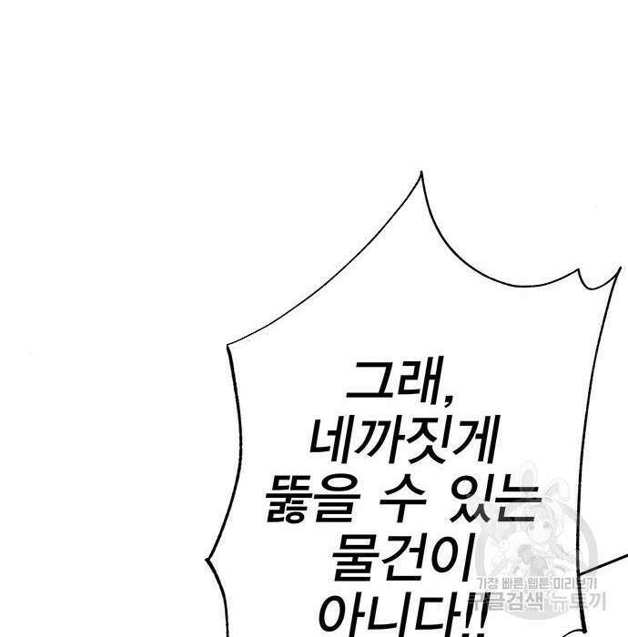엑스애쉬 70화 34