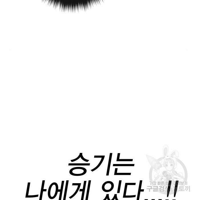 엑스애쉬 70화 37