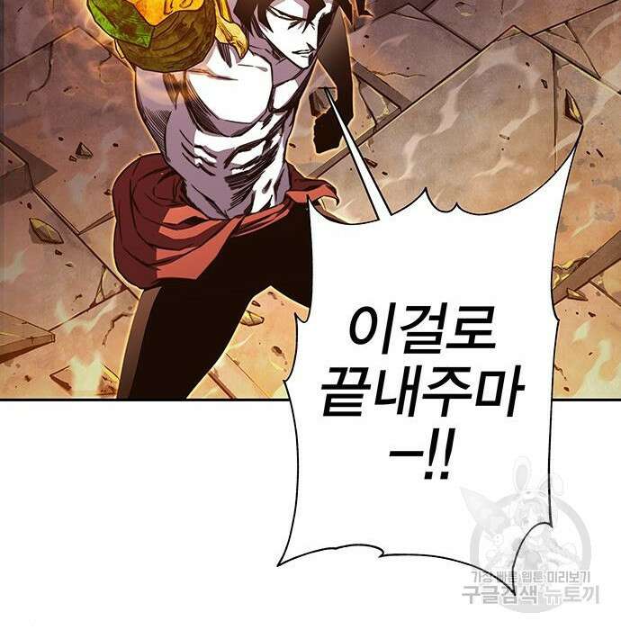 엑스애쉬 70화 39