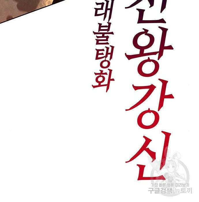 엑스애쉬 70화 43