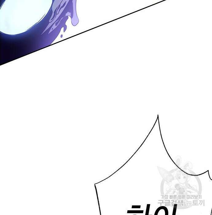 엑스애쉬 70화 47