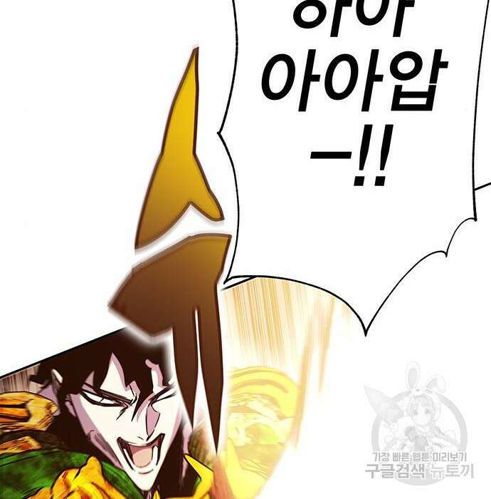 엑스애쉬 70화 48