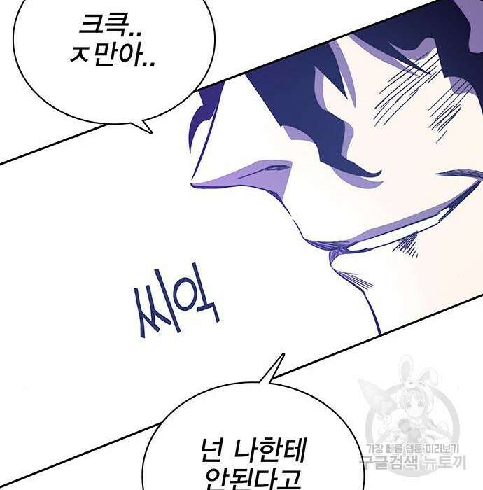 엑스애쉬 70화 68