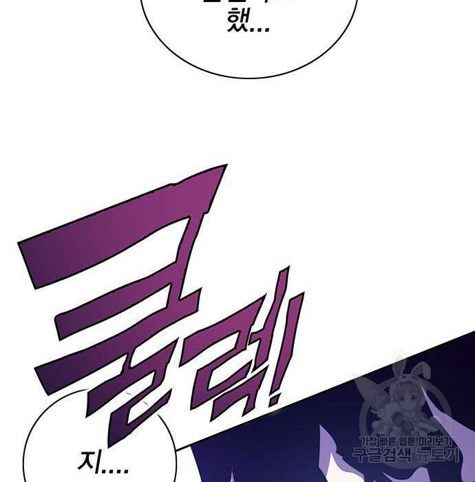엑스애쉬 70화 69
