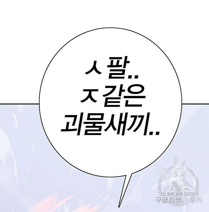 엑스애쉬 70화 72