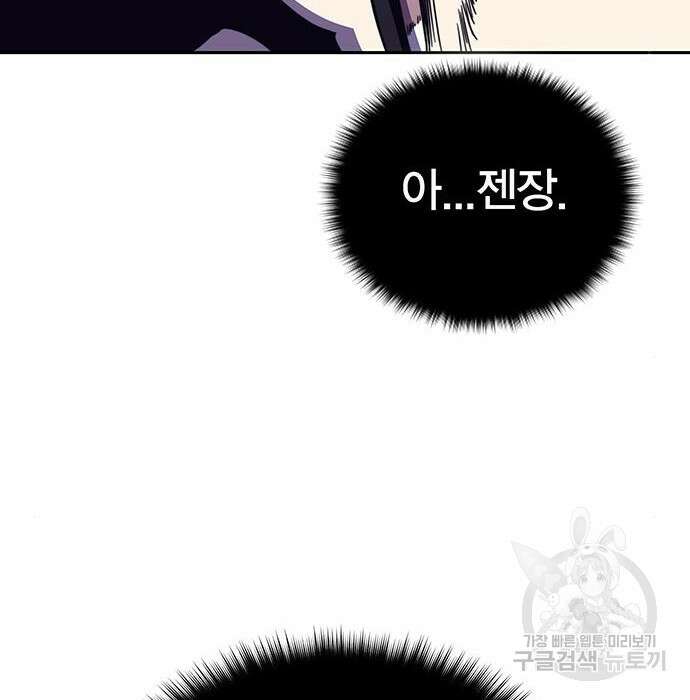 엑스애쉬 70화 79