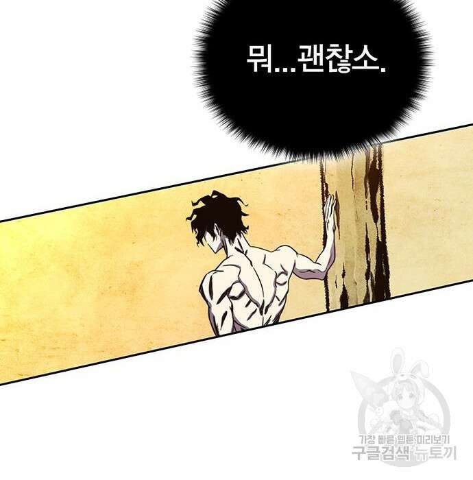 엑스애쉬 70화 83