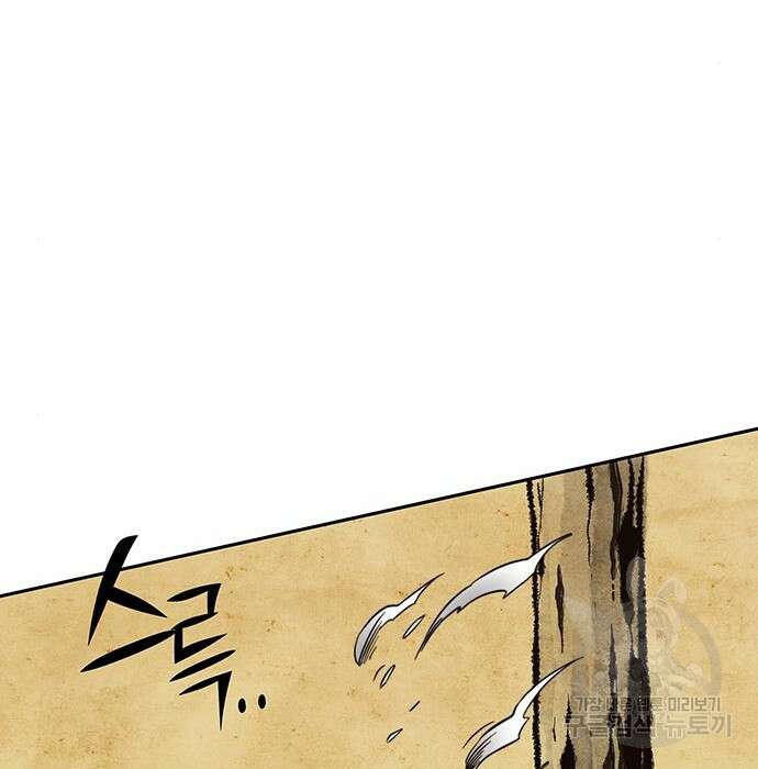 엑스애쉬 70화 84
