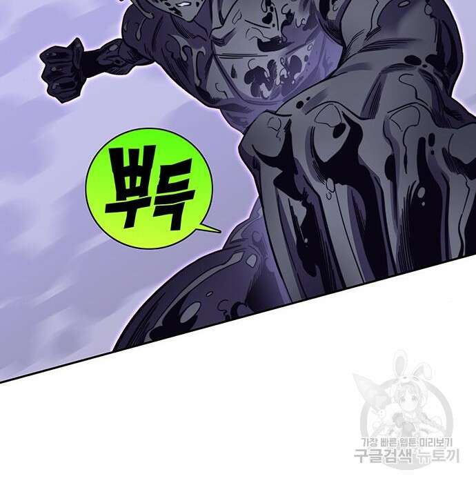 엑스애쉬 70화 91