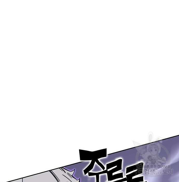 엑스애쉬 70화 92