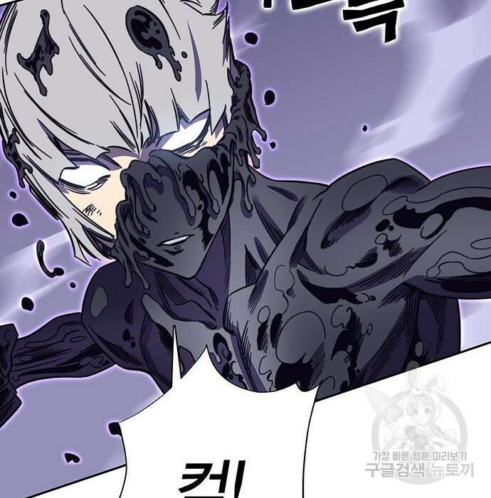엑스애쉬 70화 93