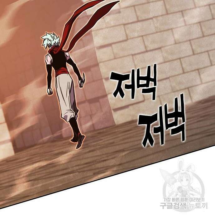 엑스애쉬 70화 112
