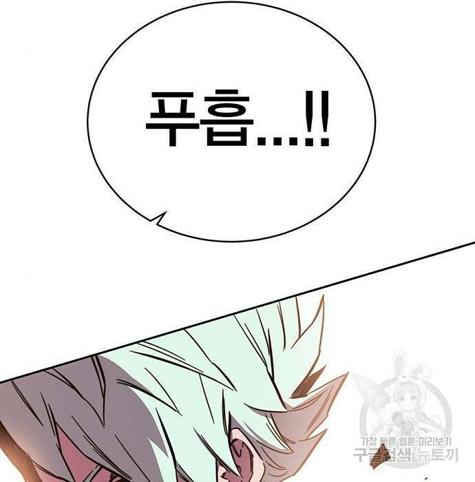 엑스애쉬 70화 114