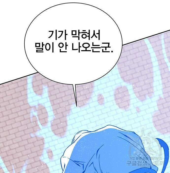 엑스애쉬 70화 116