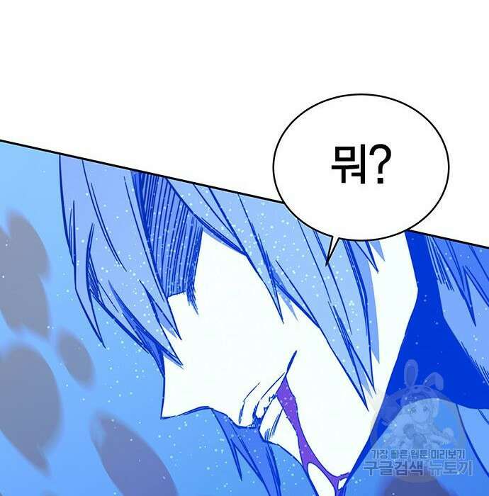 엑스애쉬 70화 119