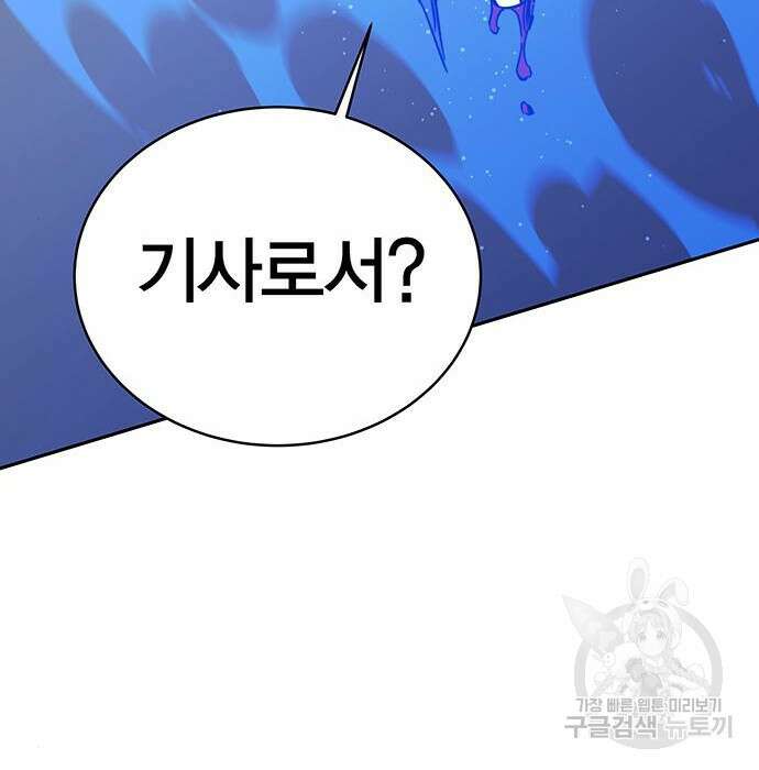 엑스애쉬 70화 120
