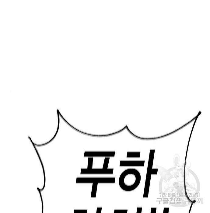 엑스애쉬 70화 121