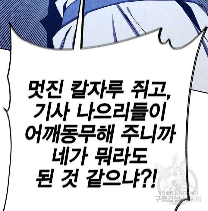 엑스애쉬 70화 124