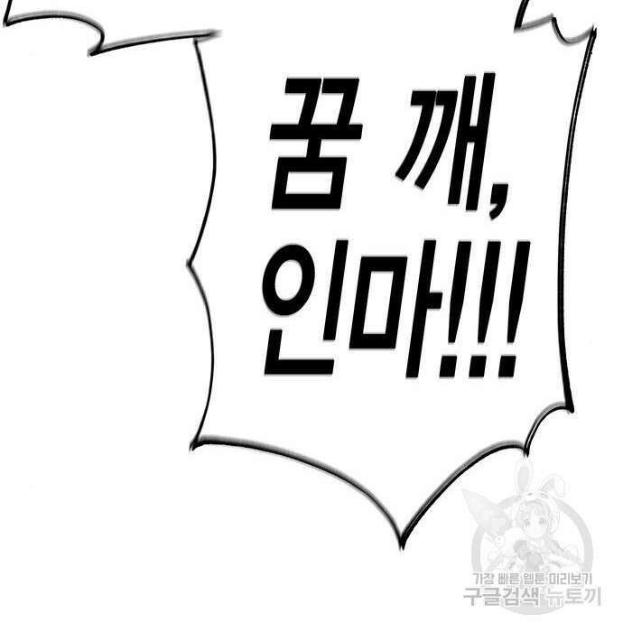 엑스애쉬 70화 125