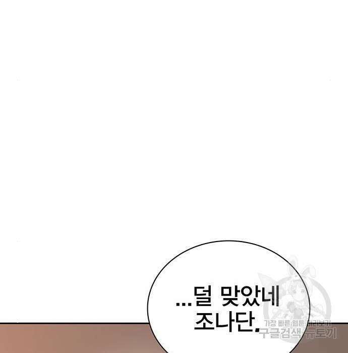 엑스애쉬 70화 126