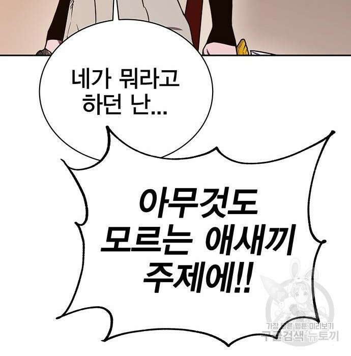 엑스애쉬 70화 128