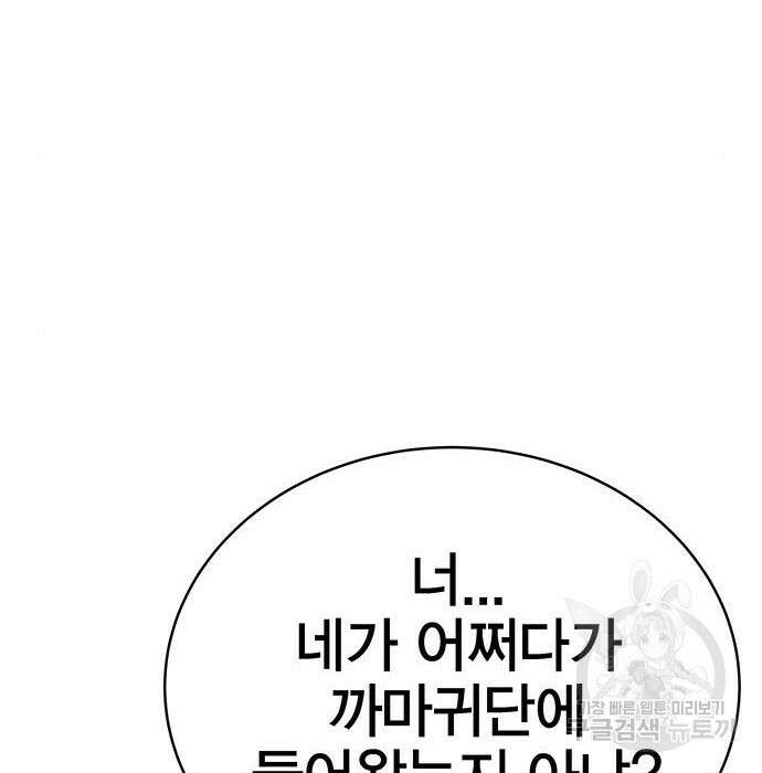 엑스애쉬 70화 129