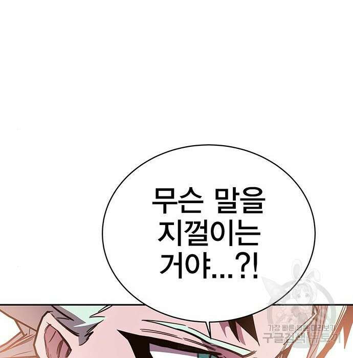 엑스애쉬 70화 132