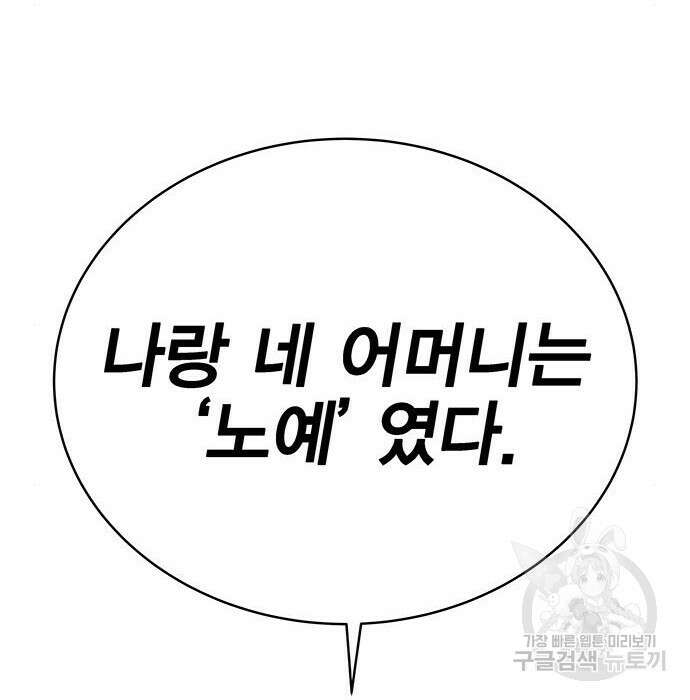 엑스애쉬 70화 135
