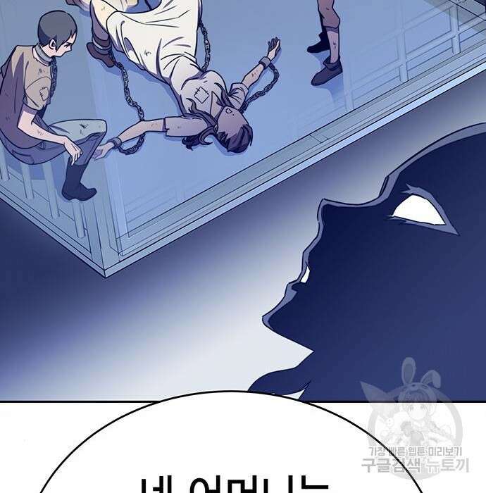엑스애쉬 70화 138