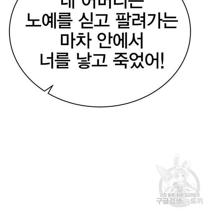 엑스애쉬 70화 139