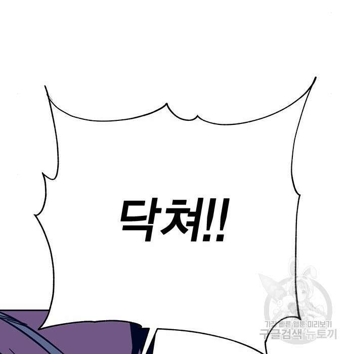 엑스애쉬 70화 140